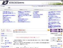 Tablet Screenshot of kumamoto.bears.ed.jp