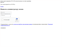 Tablet Screenshot of bears.ru