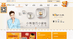 Desktop Screenshot of bears.com.cn