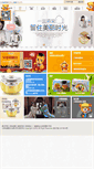 Mobile Screenshot of bears.com.cn
